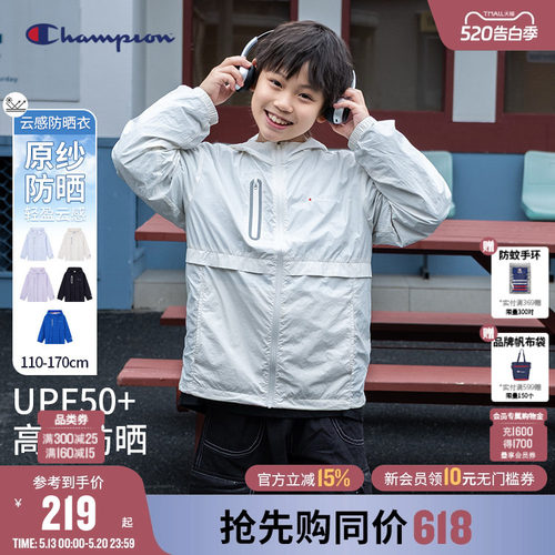 Champion防晒UPF50+反光条外套