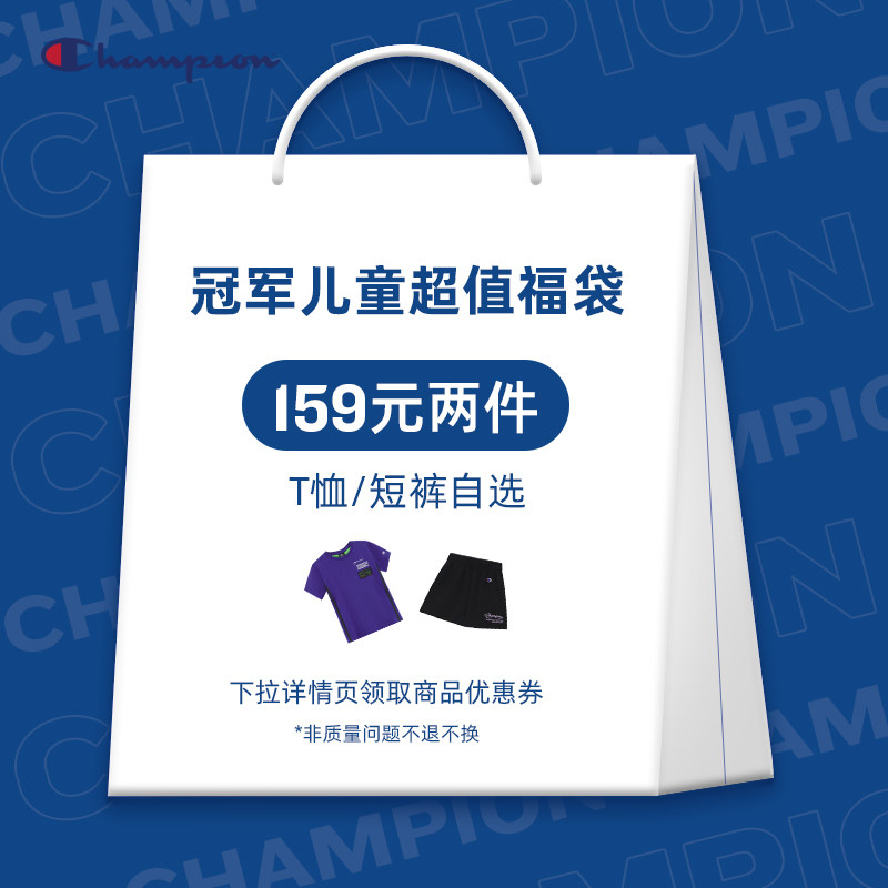 【清仓159任选2件】Champion冠军休闲短袖儿童潮T恤运动