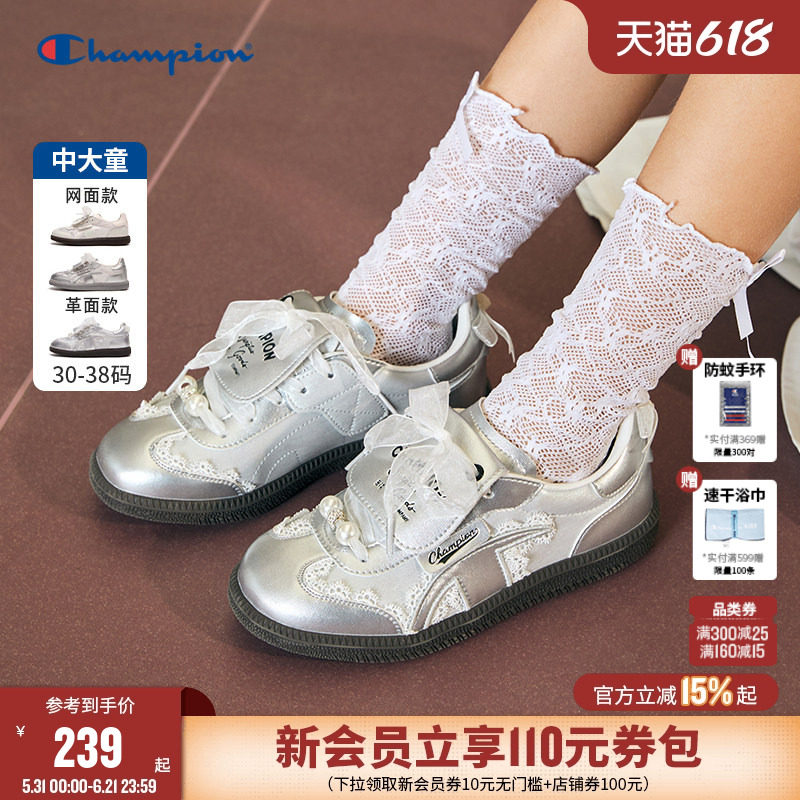 【甜心少女】Champion冠军春夏季女童银色芭蕾休闲网面德训鞋板鞋