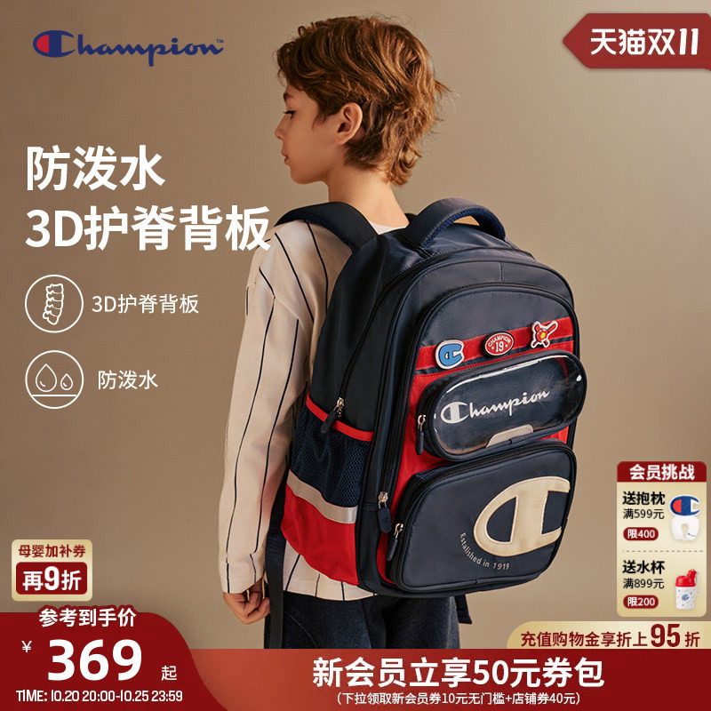 [防泼水]Champion冠军童26新款初高中青少年学生轻便护脊双肩书包