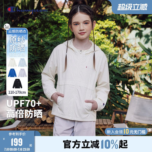 Champion冠军男女儿童防晒服