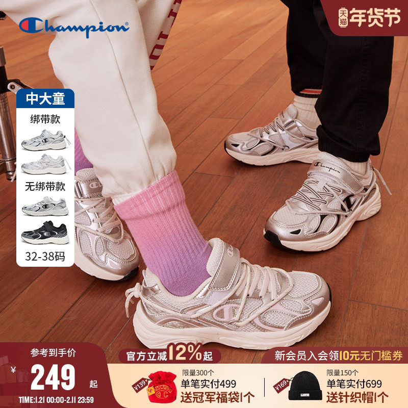Champion冠军音波鞋冬季25男女童魔术贴网面千禧小白运动老爹跑鞋,童鞋/婴儿鞋/亲子鞋,运动鞋,淘宝优惠券,粉丝福利购,淘宝优惠卷