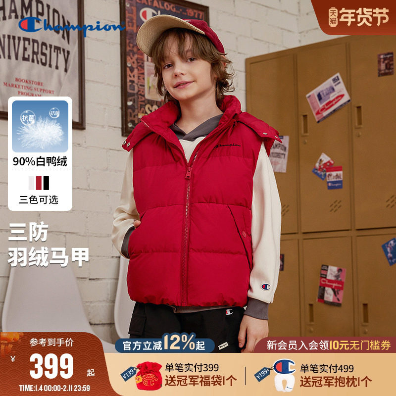 Champion冠军男女童25年新款新年红色加厚连帽羽绒马甲外套冬季,童装/婴儿装/亲子装,羽绒马甲,淘宝优惠券,粉丝福利购,淘宝优惠卷