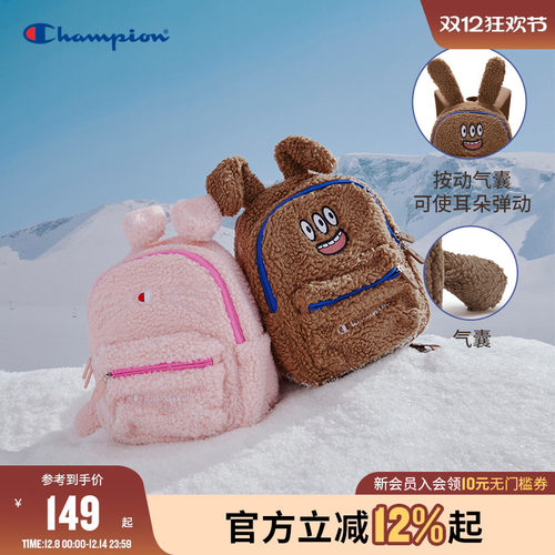 Champion冠军可爱毛绒双肩包