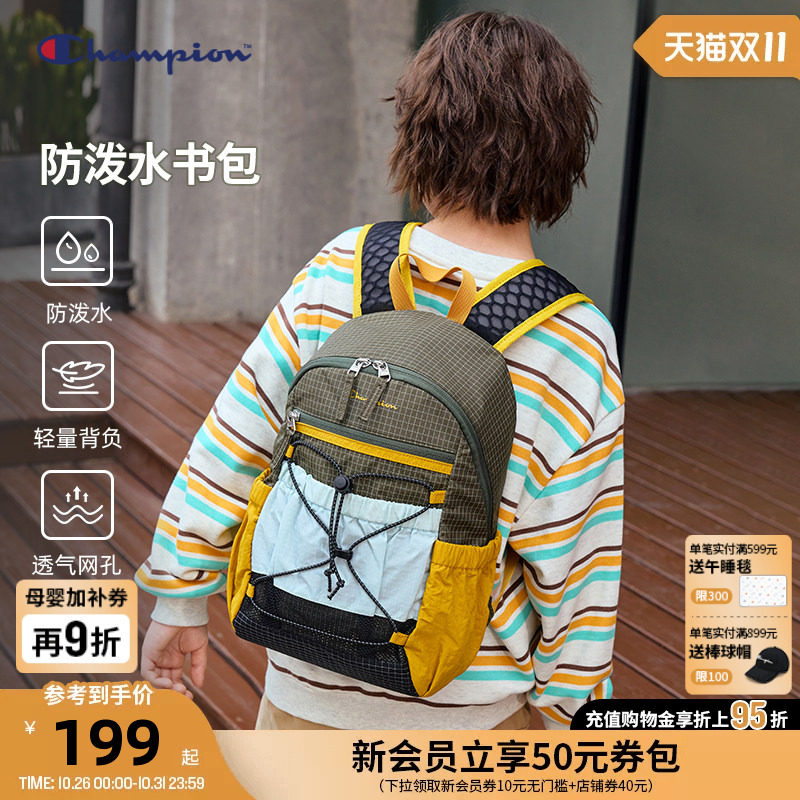 [防污防泼水]Champion冠军儿童26新款休闲户外轻量出游双肩书包