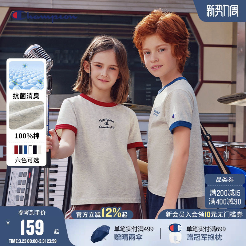 【抗菌】Champion冠军男女童亲子装纯棉消臭短袖T恤26年夏