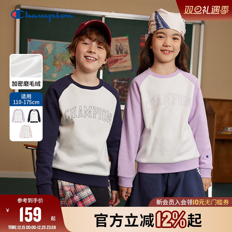 Champion冠军儿童装25秋冬新品男女大小童插肩袖加绒圆领卫衣外套