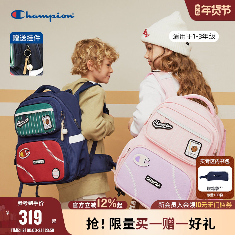 Champion冠军男女童1-3年级个性童趣大容量减压双肩学生书包背包