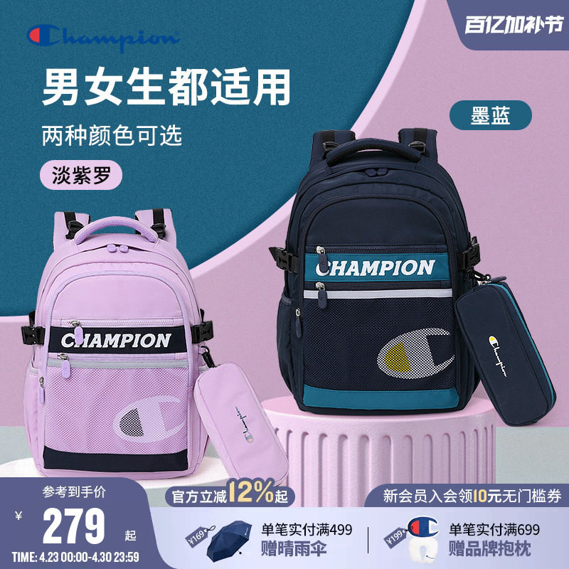 Champion冠军男女儿童开学礼物4-6年级学生经典防泼水双肩包书包