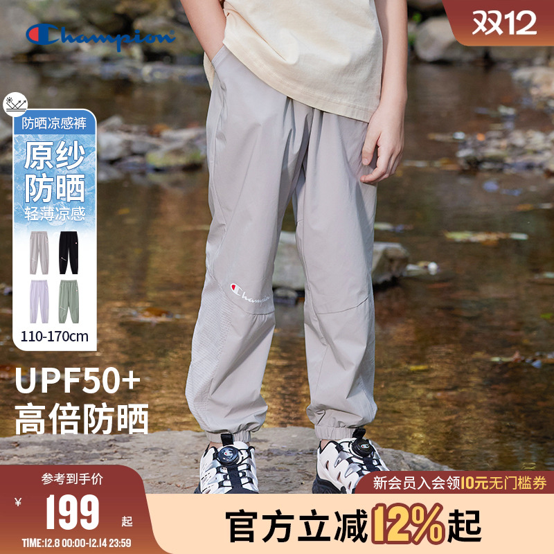 Champion冠军凉感弹力防蚊裤