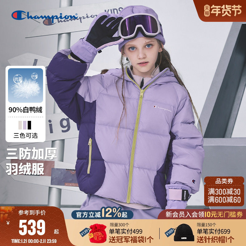 Champion冠军男女童装25冬季新款加厚保暖潮流拼接羽绒服外套,童装/婴儿装/亲子装,羽绒服,淘宝优惠券,粉丝福利购,淘宝优惠卷