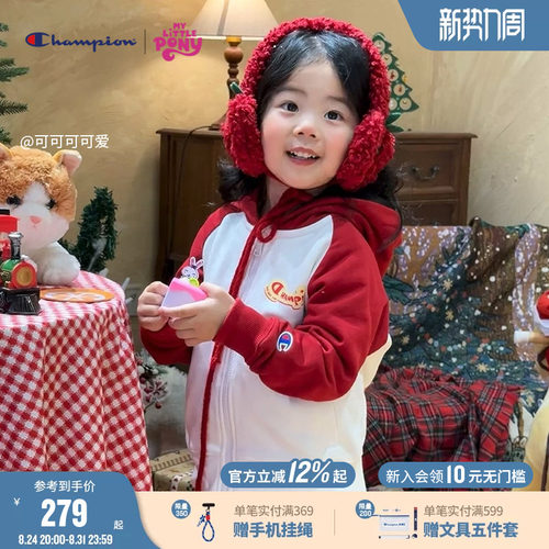 冠军男女童小马宝莉拉链卫衣外套