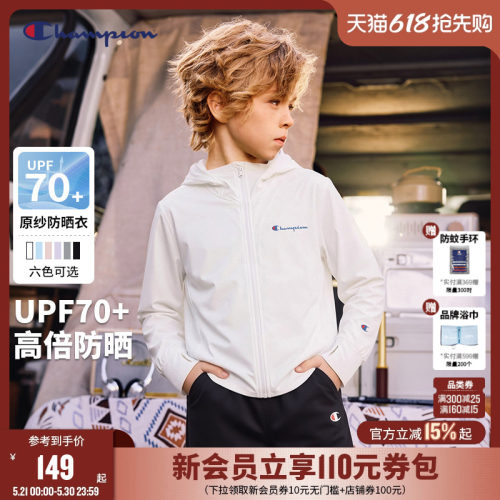 Champion冠军童防晒服外套UPF70+