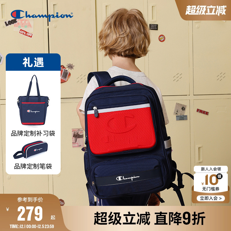 Champion冠军买一得三男女童书包