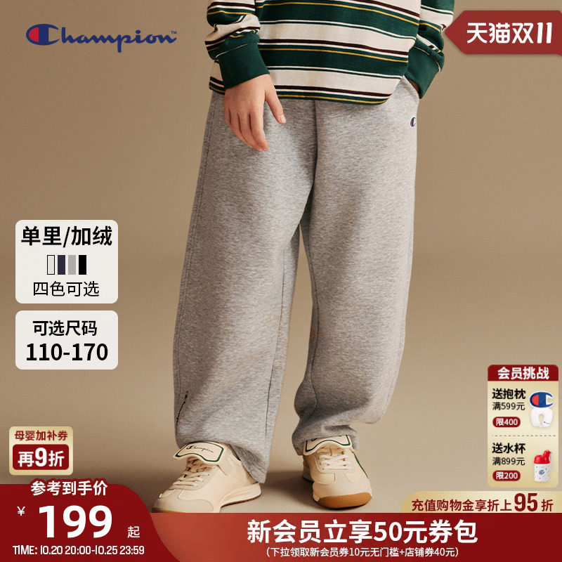 【加绒】Champion冠军儿童弯刀裤青少年松紧腰运动阔腿裤长卫裤