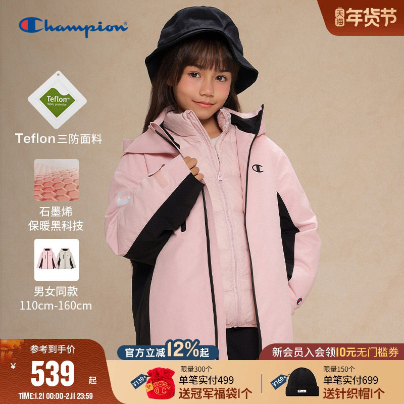 【三合一】Champion冠军男女童新款三防户外保暖羽绒内胆外套,童装/婴儿装/亲子装,普通外套,淘宝优惠券,粉丝福利购,淘宝优惠卷