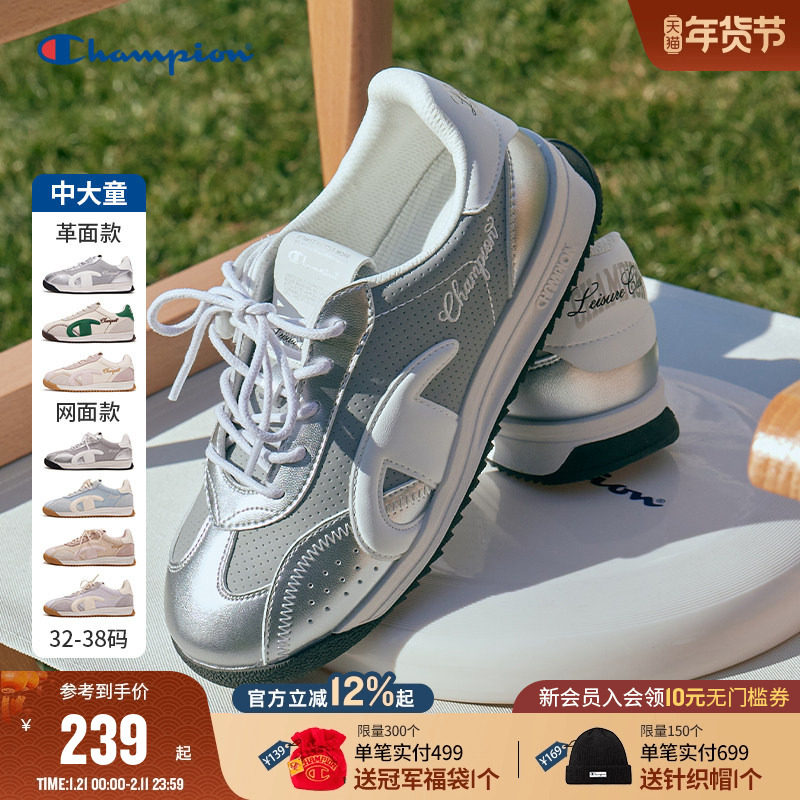 Champion冠军童鞋2025冬季新款男女儿童复古藤跃跑足训德训运动鞋,童鞋/婴儿鞋/亲子鞋,运动鞋,淘宝优惠券,粉丝福利购,淘宝优惠卷