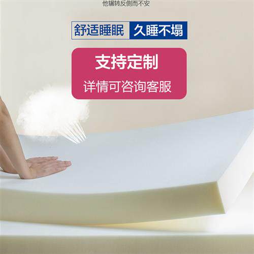 熙元乳胶海绵床垫软垫加厚高弹单双人垫被榻榻米1.5/1.8m家用定做