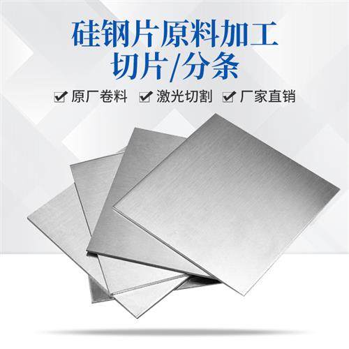 硅钢片铁芯加工 矽钢片线切割电机定子定做 转子研发打样按图定制