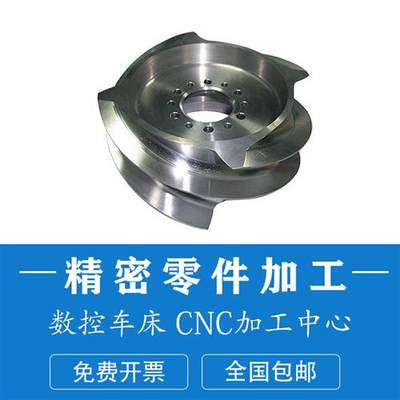 cnc机械五金零件加工数控车床铣床铜铁铝不锈钢批量单件精密定制