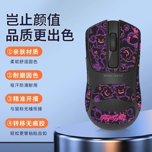 适用Xiaomi小米X1鼠标防滑贴小米x1贴纸游戏电竞吸汗掌心保护贴膜