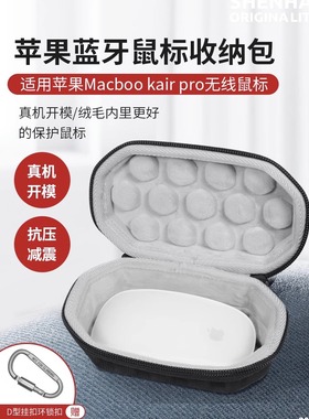 适用Apple苹果Macboo kair pro鼠标包无线蓝牙Mouse三代二代无线电竞游戏鼠标收纳包硬壳便携包保护盒