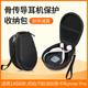 适用韶音骨传导耳机包AS600 AS650收纳壳AS700 AS800抗压保护皮盒