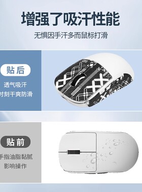适用Pulsar X2鼠标防滑贴吸汗侧边X2mini贴纸蜥蜴皮派世x2保护膜