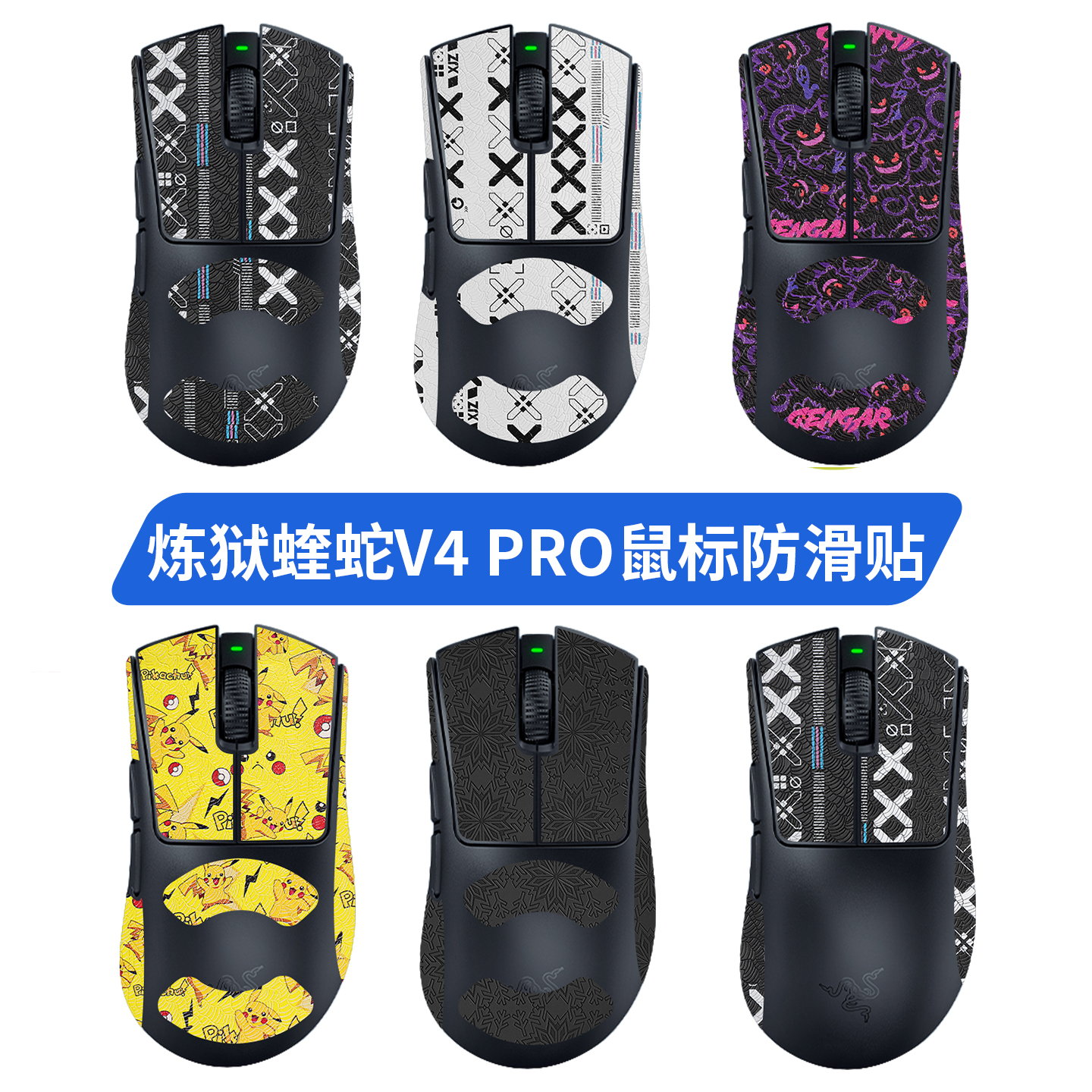 雷蛇V4PRO防滑耐磨鼠标垫