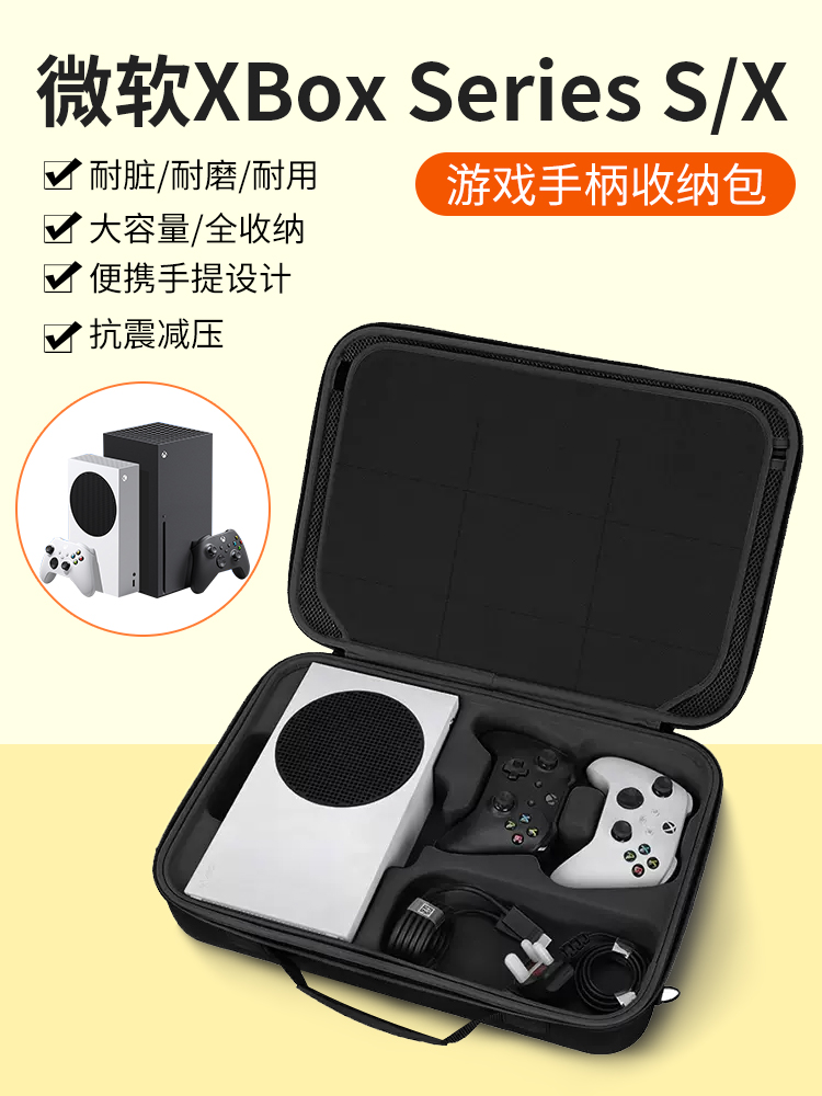 适用微软游戏机xbox收纳包Series S主机收纳盒Xbox Series X护套