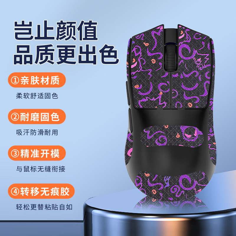 适用艾石头HE3鼠标防滑贴HE3SE
