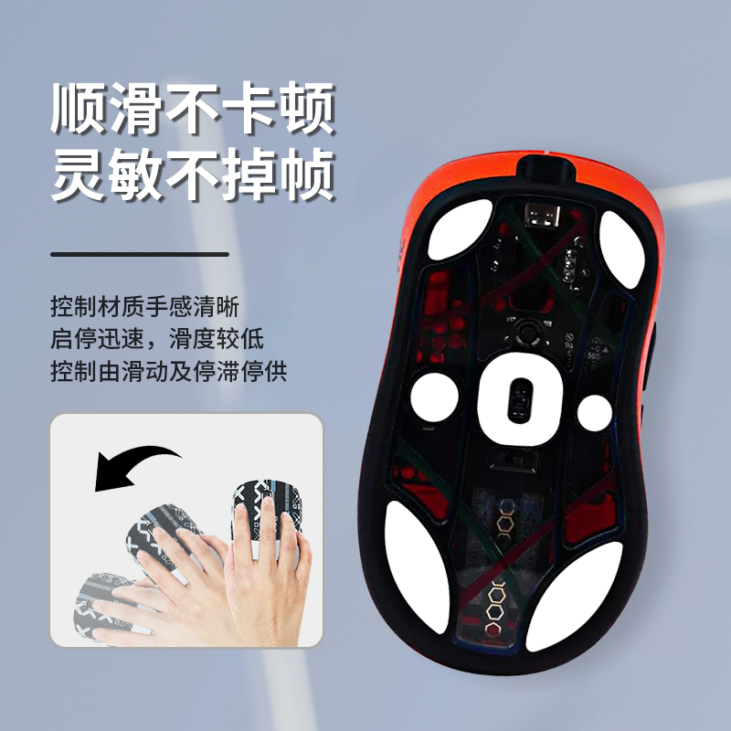 适用LAMZU亚特兰蒂斯鼠标脚贴