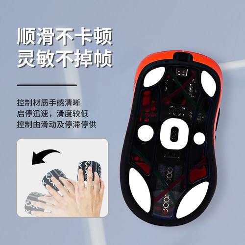 适用LAMZU亚特兰蒂斯鼠标脚贴