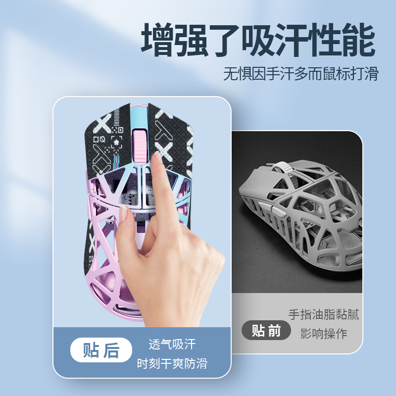 适用wlmouse万灵花兽mini防滑贴