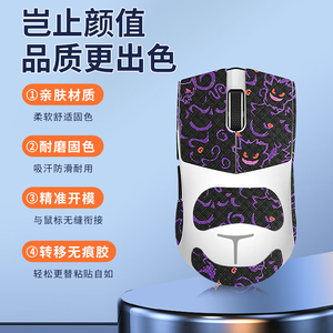 适用雷神ml9mini鼠标防滑贴ML9迷你贴纸ml9吸汗贴鼠标贴脚贴垫膜