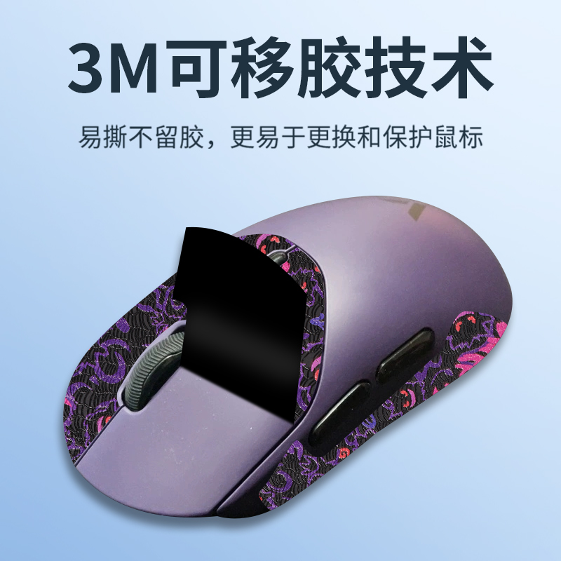 适用雷柏vt3pro防滑贴VT3贴纸