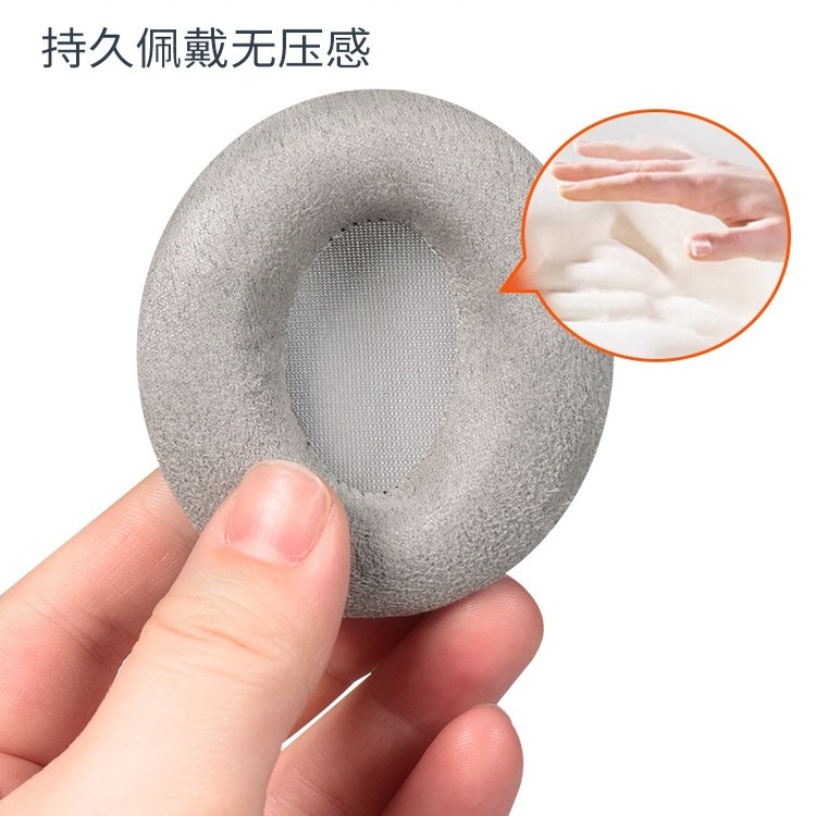 适用SENNHEISER森海塞尔耳罩