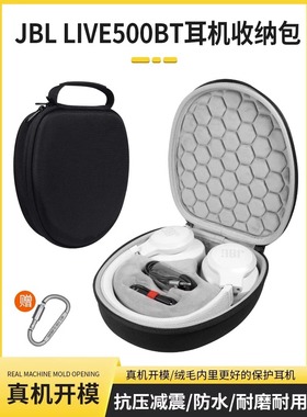 适用JBL T770BT耳机收纳包T760NC T750BT T700BT T720BTNC live650BTNC 660 E65BT Duet NC LIVE500BT 收纳包
