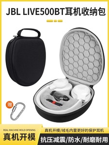 适用JBL T770BT耳机收纳包T760NC T750BT T700BT T720BTNC live650BTNC 660 E65BT Duet NC LIVE500BT 收纳包