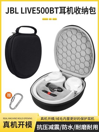 适用JBL T770BT耳机收纳包T760NC T750BT T700BT T720BTNC live650BTNC 660 E65BT Duet NC LIVE500BT 收纳包