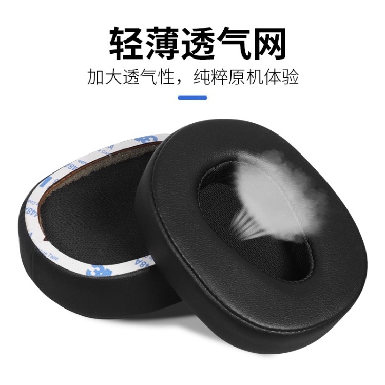 适用1MORE万魔MK801耳机套