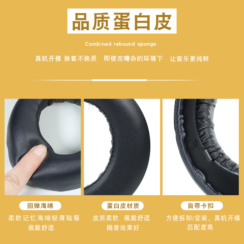 适用Sony索尼PS5耳机套