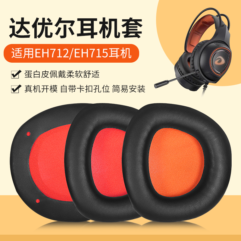 耳罩网吧网咖电竞游戏