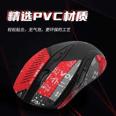 适用雷柏V300W鼠标防滑贴
