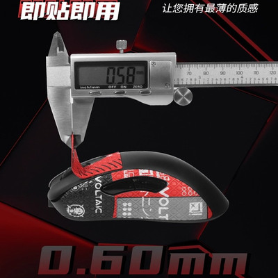 适用ZOWIE卓威EC1-CW防滑贴