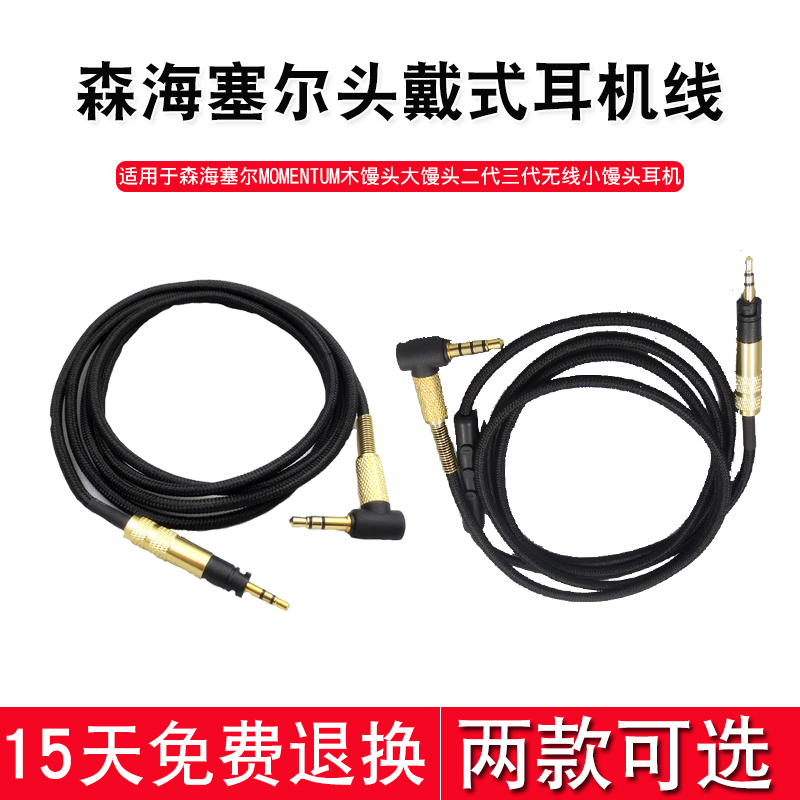 适用SENNHEISER森海塞尔