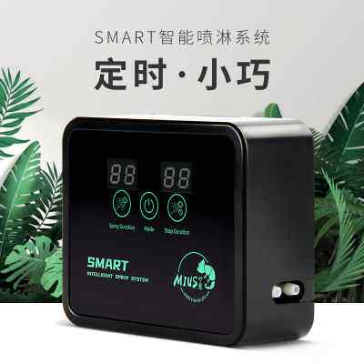 MIUS喷淋系统热带雨林生态缸喷头自动浇花神器园艺阳台植物喷雾器