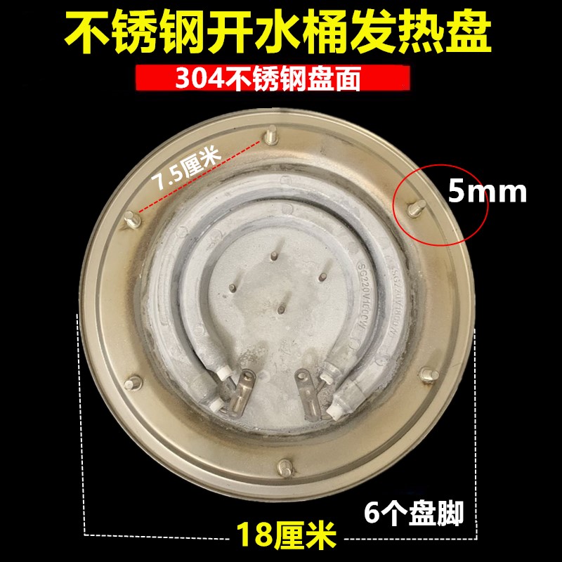 电热开水桶发热盘 不锈钢热水桶加热盘双管发热盘配件1800W 2800W 农机/农具/农膜 播种栽苗器/地膜机 原图主图