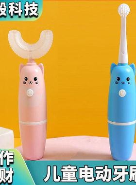 儿童电动牙刷3-6岁U型9一12岁软毛牙刷头儿童款声波声波震动家用