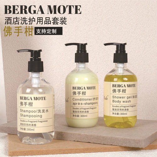 45mL300毫升5L佛手柑味 酒店民宿洗发水沐浴露护发素洗漱用品